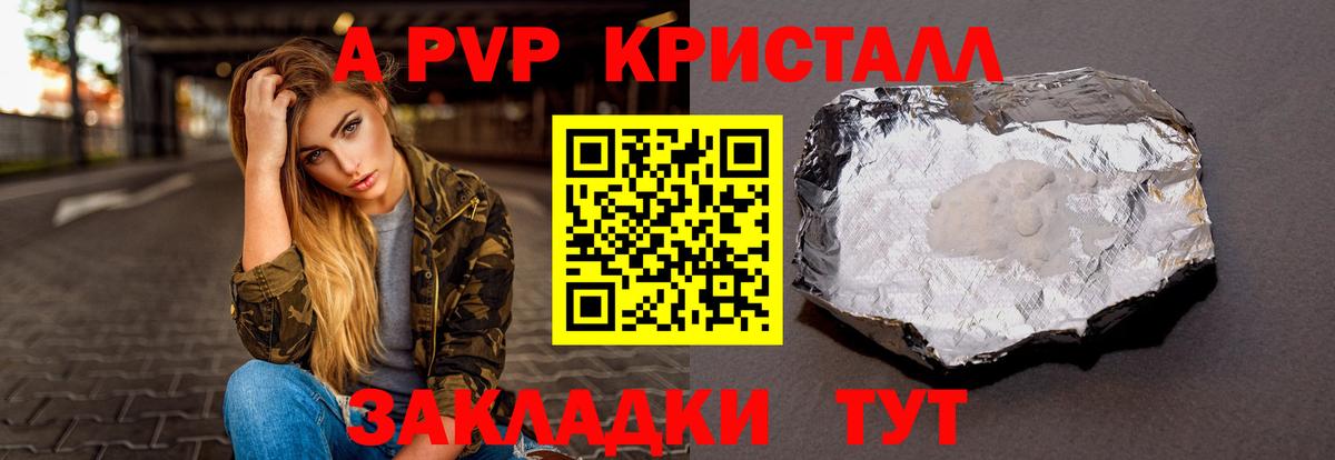 Alfa_PVP СК  Вход с VPN  Камышин  Alpha PVP СК  Alfa_PVP Соль 