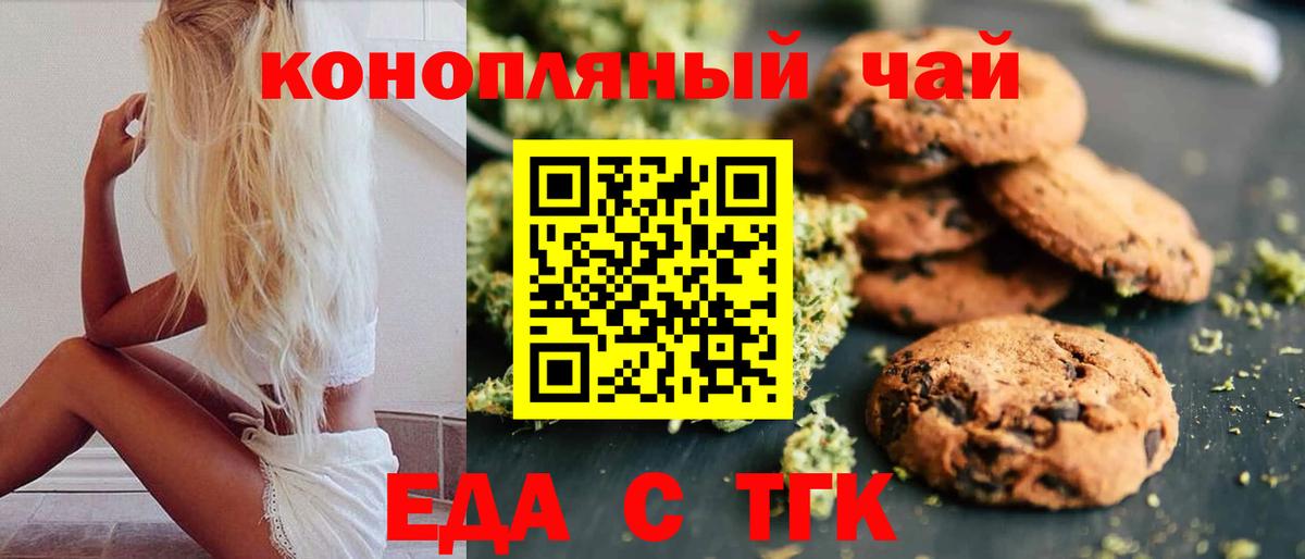 Cannafood конопля  Вход с VPN  Камышин 