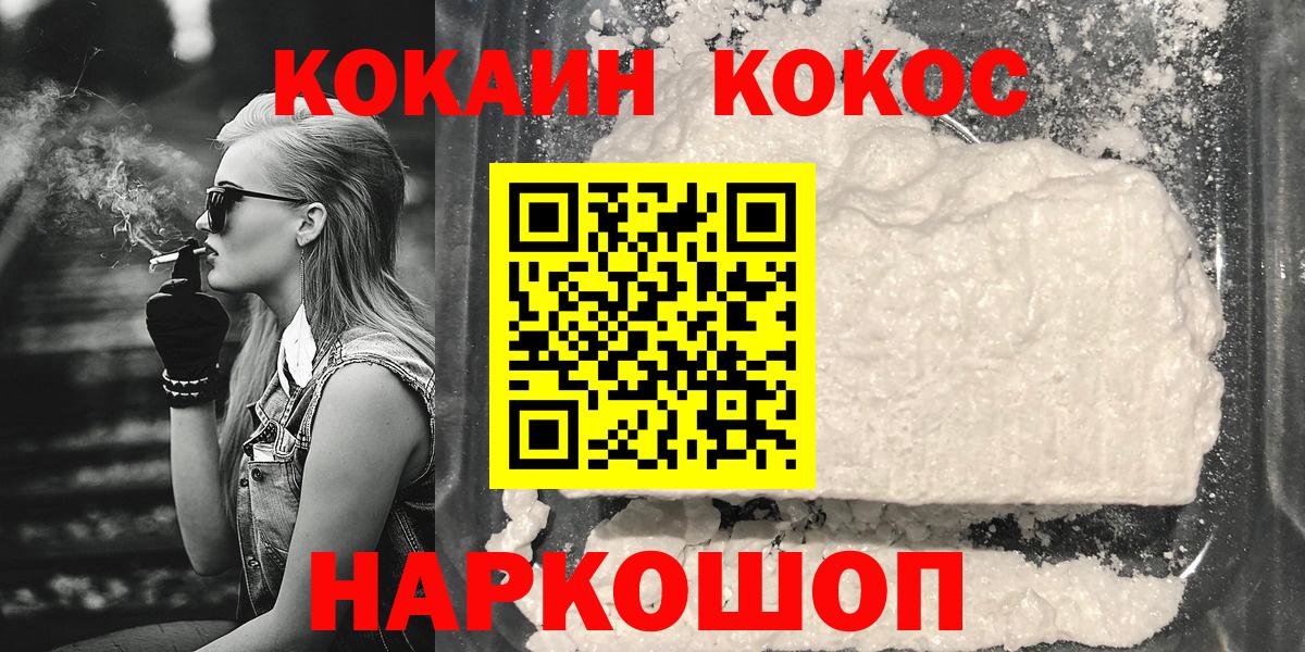 COCAIN Fish Scale  Вход с VPN  Камышин 