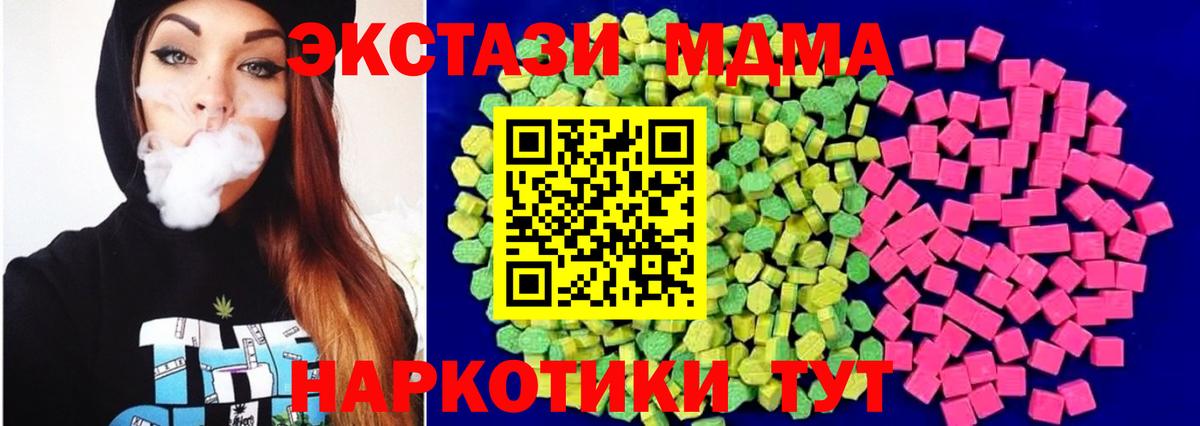 Камышин  Экстази VHQ  Вход с VPN  Ecstasy бентли 