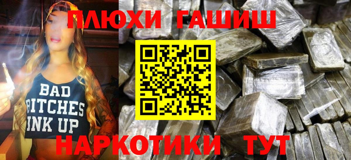 ГАШ гарик  ГАШ убойный  хочу наркоту  Камышин  Вход с VPN 
