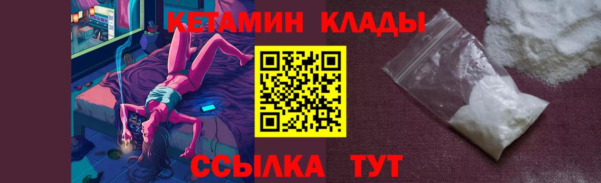 Кетамин ketamine Камышин