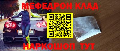 MESCALINE Кумертау