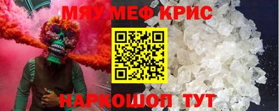MESCALINE Кумертау