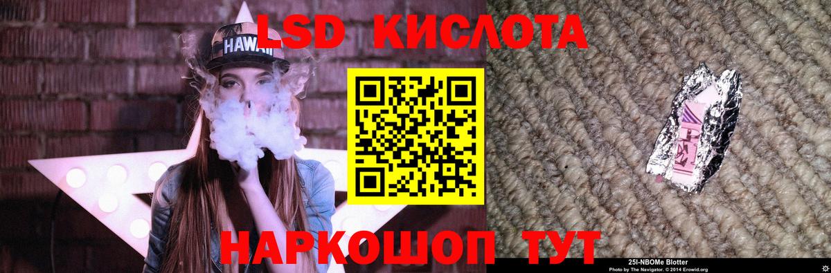 LSD-25 экстази ecstasy  ЛСД экстази кислота  Камышин  Вход с VPN 
