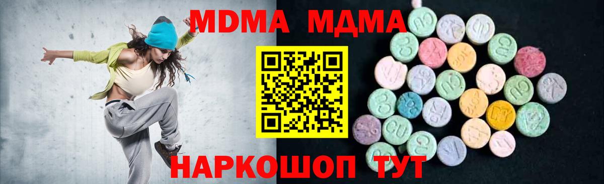 MDMA VHQ  МДМА crystal  Камышин  Вход с VPN 
