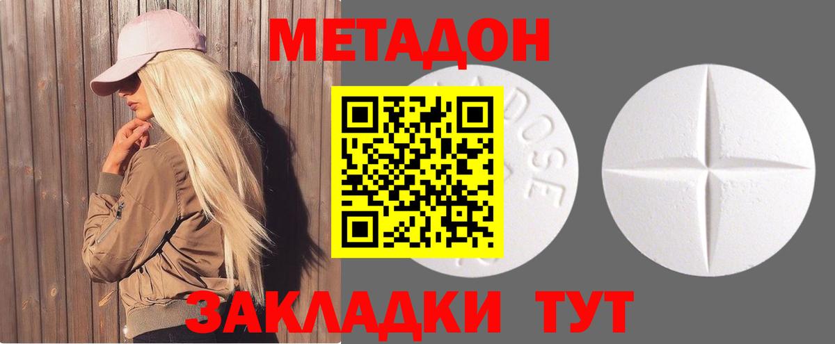 МЕТАДОН VHQ Камышин