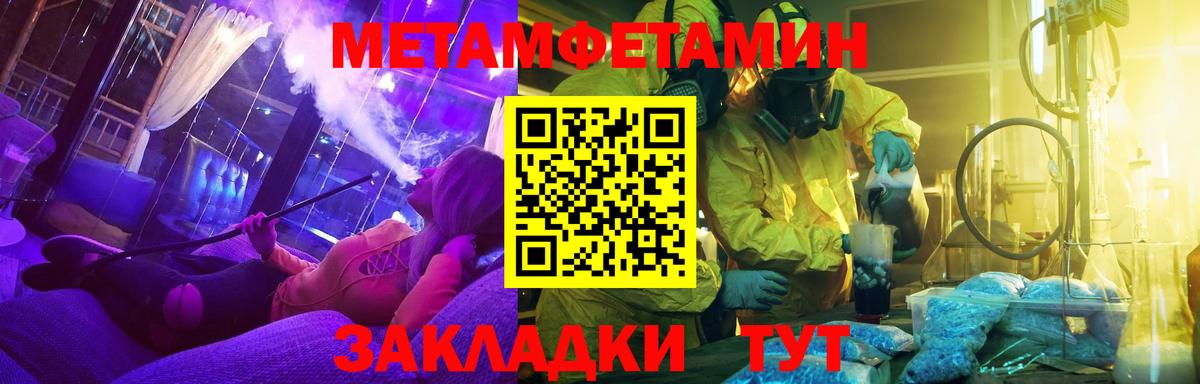 Первитин Декстрометамфетамин 99.9% Камышин