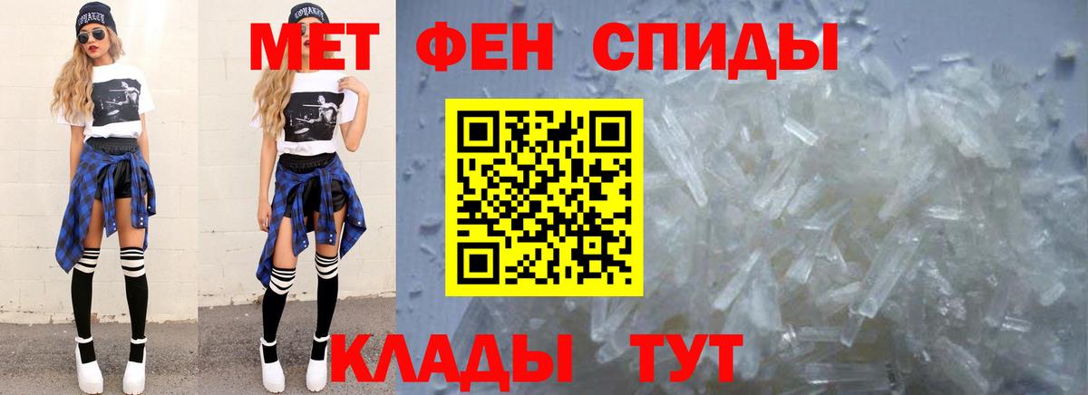 Первитин кристалл  Вход с VPN  Первитин кристалл  Камышин 