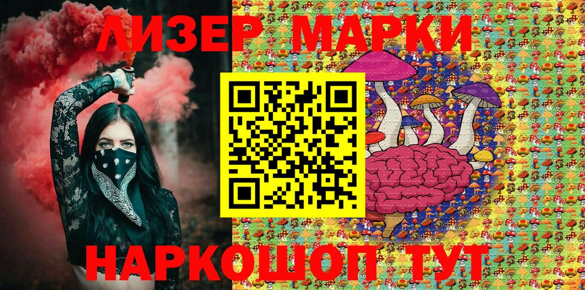 Марки 25I-NBOMe 1500мкг  Вход с VPN  Камышин 