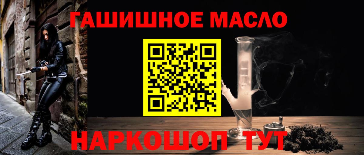ТГК жижа Камышин