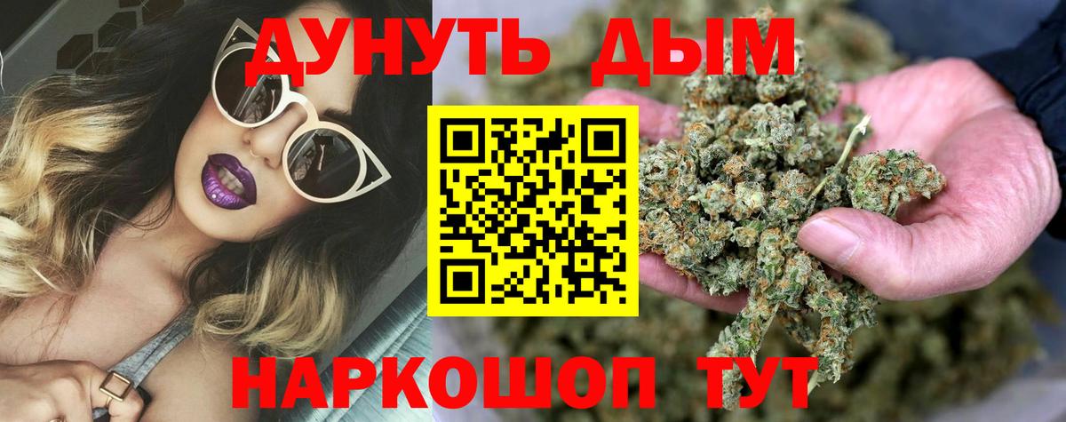 Каннабис THC 21%  Канабис Ganja  Вход с VPN  Марихуана план  Камышин 